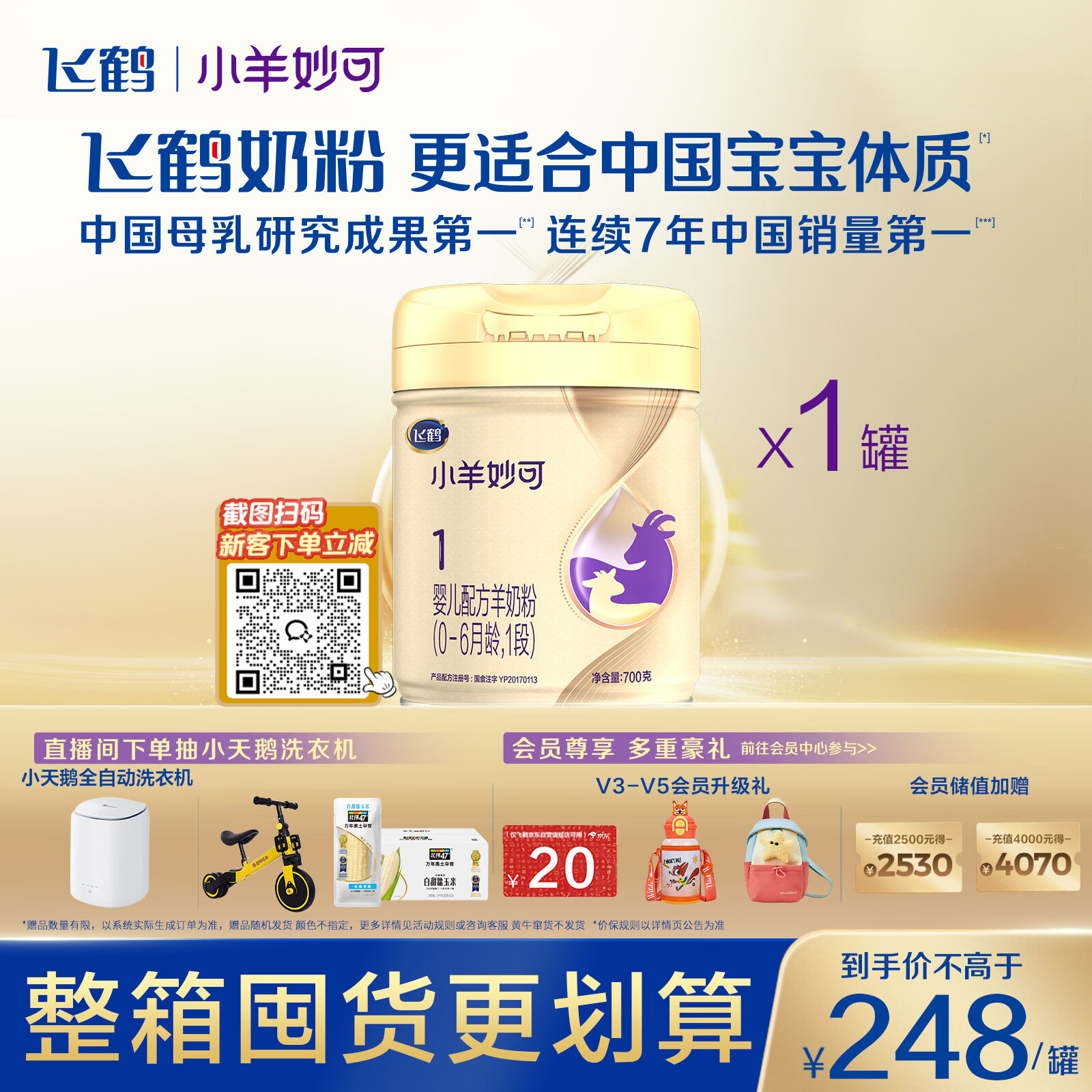 小儿难养，六大国内婴幼儿配方奶粉品牌推荐（建议收藏）