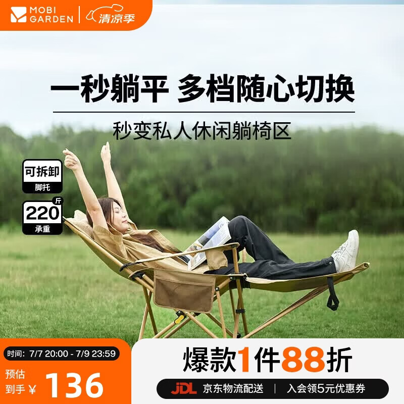 牧高笛（MOBIGARDEN）乐享躺椅 户外露营午休折叠床自带头枕折叠椅 NX23665040 细沙黄