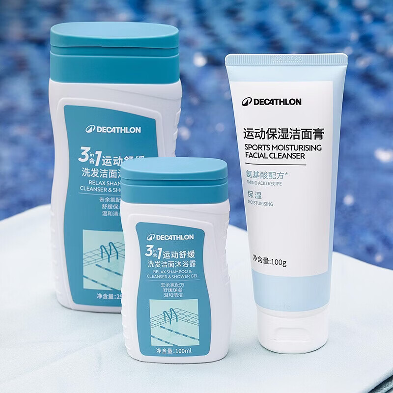 迪卡侬(DECATHLON)去氯洗发洁面沐浴露三合一游泳专用250ml-5555473
