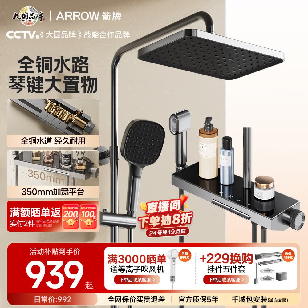 箭牌（ARROW）淋浴花洒套装钢琴键冷热大顶喷大置物全铜增压花洒高压大出水新款 【枪灰色】全铜水道琴键34225-P3