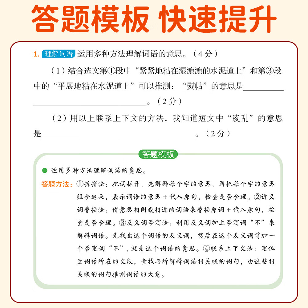 2026新版三年级上册阅读理解训练人教版语文教材同步阅读理解真题专项练习册老师推荐三年级下册语文同步训练提升阅读理解能力 三年级上：阅读理解+同步练字帖