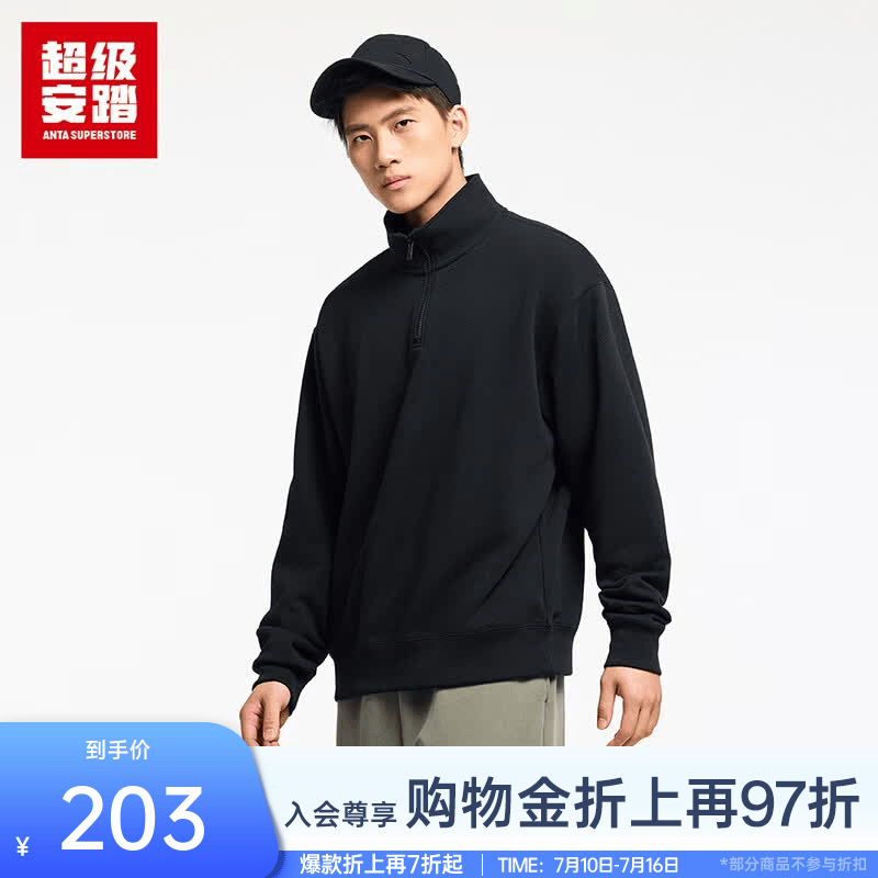 安踏（ANTA）SOFT松弛卫衣丨半开拉链领男士宽松舒适简约时尚套头衫152618702U 基础黑-5 2XL (男185)