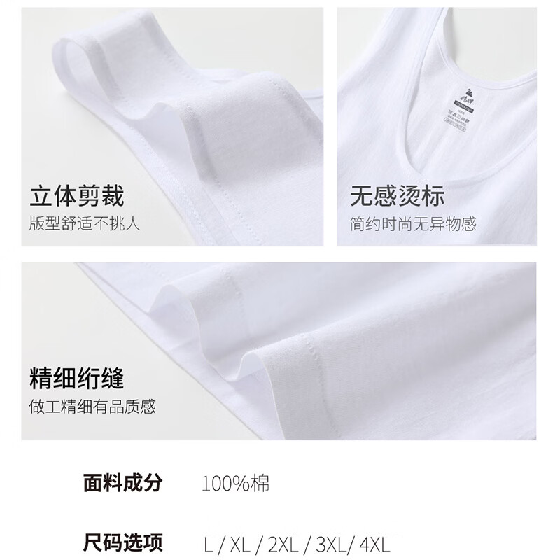 鹅牌男士纯棉圆领背心打底外穿运动健身内穿舒适薄透气汗衫(两枚装) 白+白 4XL