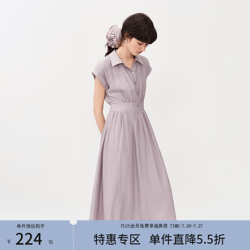 范思蓝恩翻领无袖莱赛尔收腰A摆连衣裙2026夏新款中长款裙子2064 浅雾紫 M