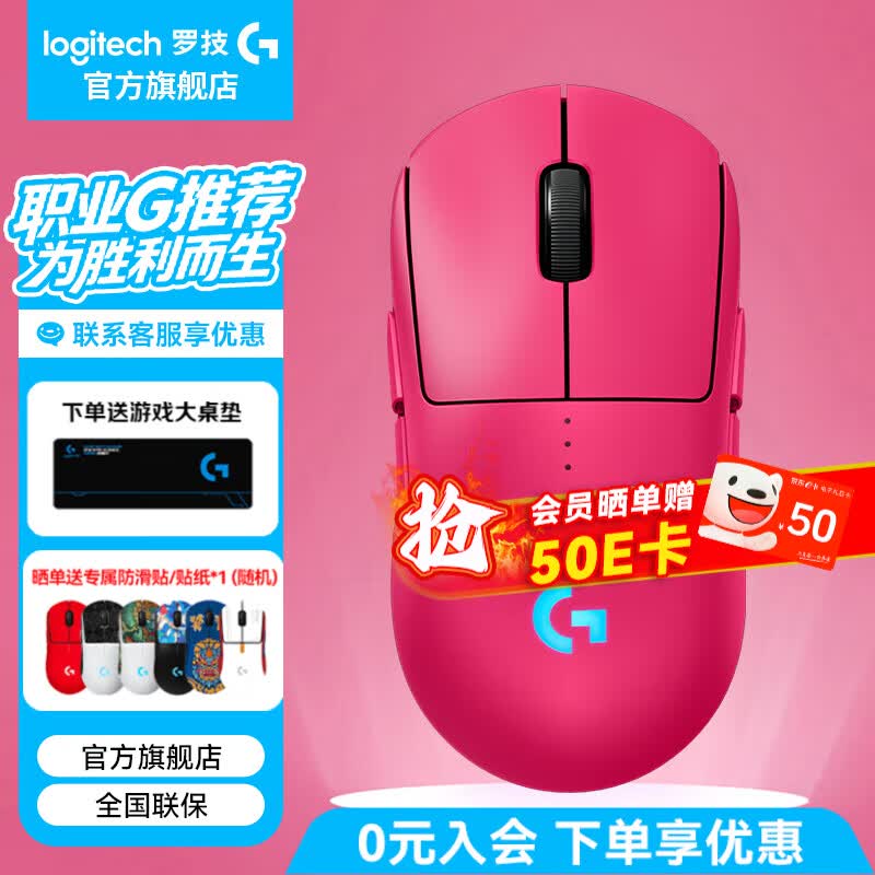 罗技（G）GPW4代无线游戏鼠标狗屁王四代朱雀鹰眼轻量化人体工学电竞机械宏FPS无畏契约送男女生礼物 GPW4代朱雀粉色