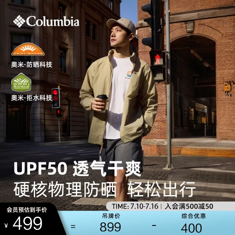Columbia【蒋奇明同款】哥伦比亚户外男子UPF50拒水防晒衣皮肤衣XE4920 265 尺码偏大,建议拍小一码 M (175/96A)