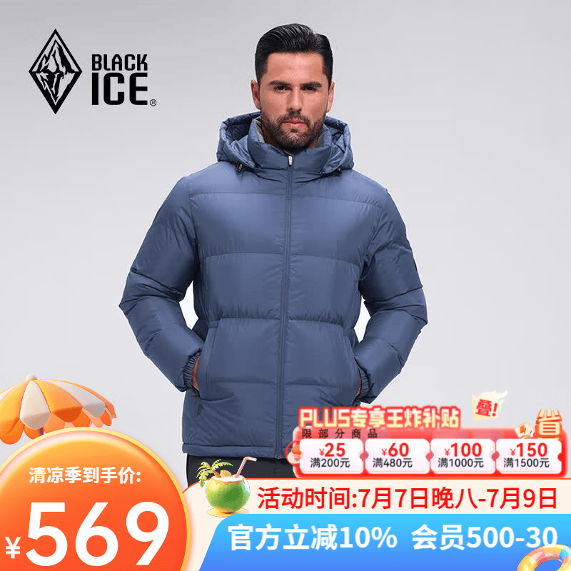 黑冰25款户外男700蓬羽绒服加厚防风保暖抗静电活帽羽绒服 F8905MJ 藏蓝 L