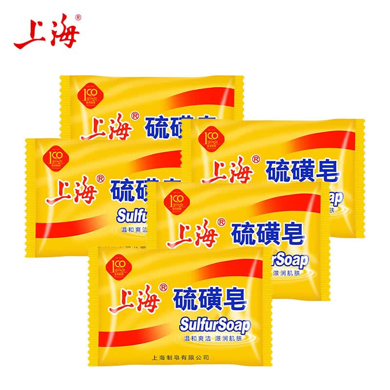 上海【优选百货】硫磺皂后背皂洗脸香皂沐浴洗澡肥皂 硫磺皂85克*5块 硫磺香皂