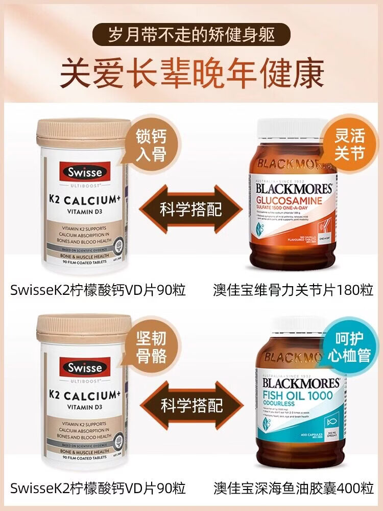 SwisseK2钙片成人中老年补钙维生素D3柠檬酸钙90粒锁钙入骨 【超大瓶·性价比】VD+钙 250粒 1片*1提