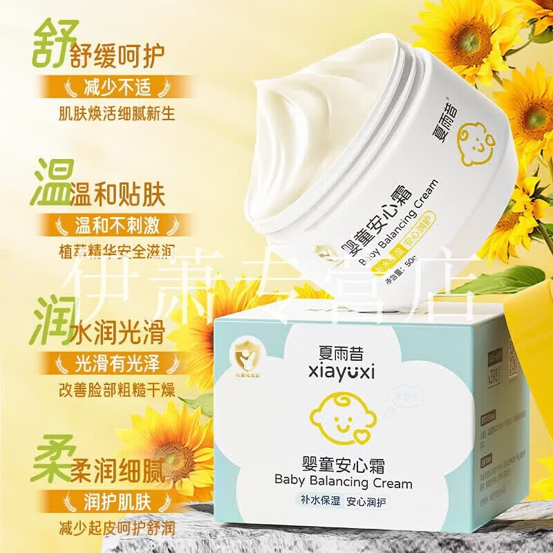 堡贝星面霜舒润春夏舒缓保湿滋润清爽不粘腻精华霜焕亮润肤品牌保障直售 1瓶 体验装【贵在运费】 【品牌直售】