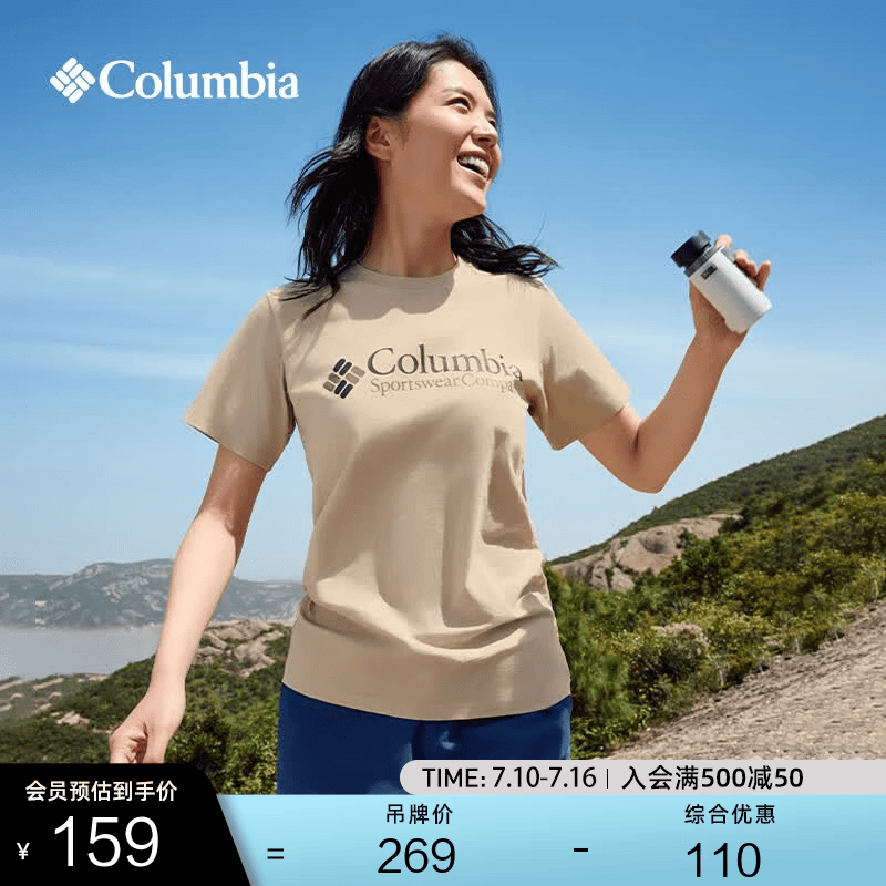 Columbia哥伦比亚户外春夏情侣男女圆领透气旅行野营运动短袖T恤JE1586 277 L (180/100A)