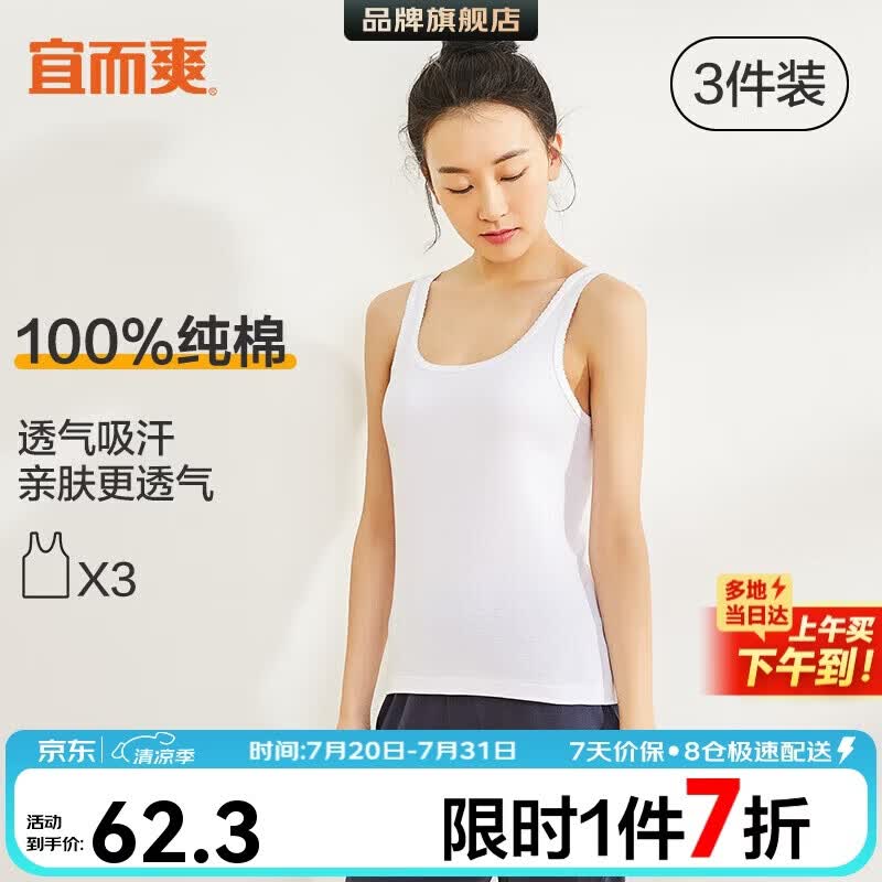 秋天的第一条秋裤，让我重新认识了内裤