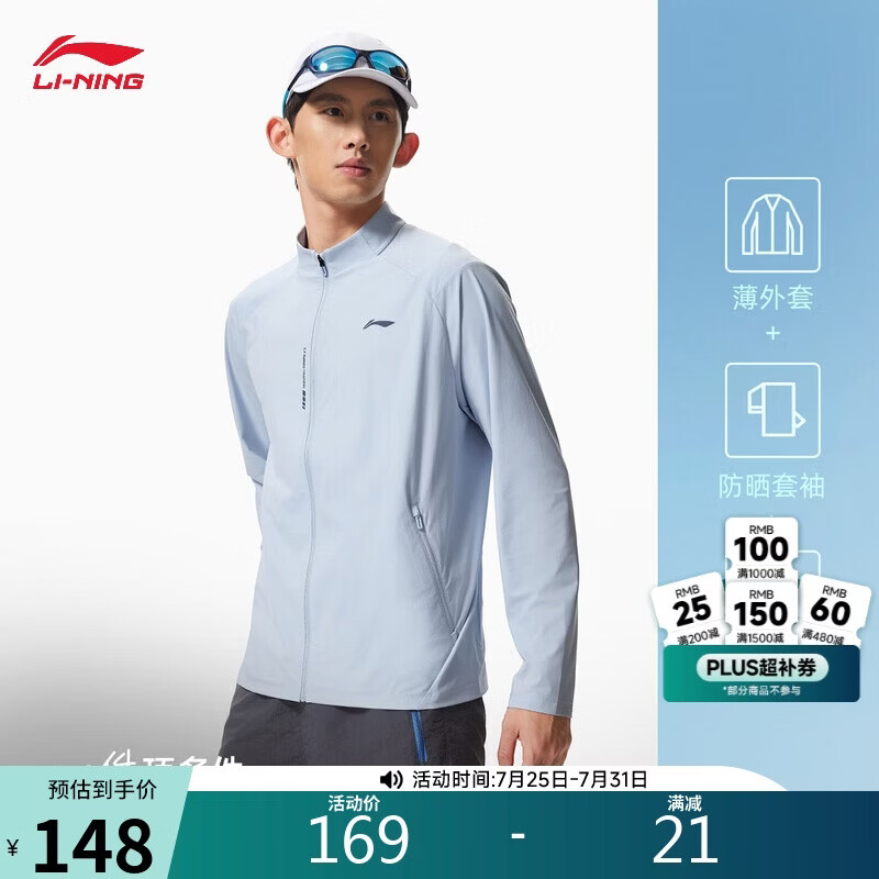 李宁针织无帽外套男2026夏季新款休闲舒适潮流百搭运动外套AFDWJ65