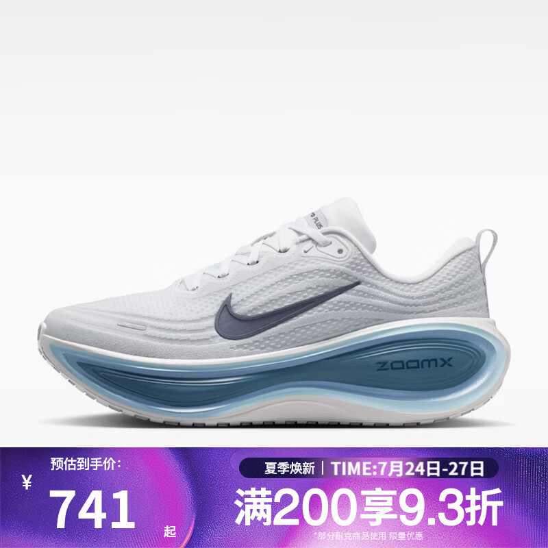 耐克（NIKE）【滔搏运动】男鞋超级迈柔VOMERO PLUS缓震公路跑步鞋HV8150-111 HV8150-111 42