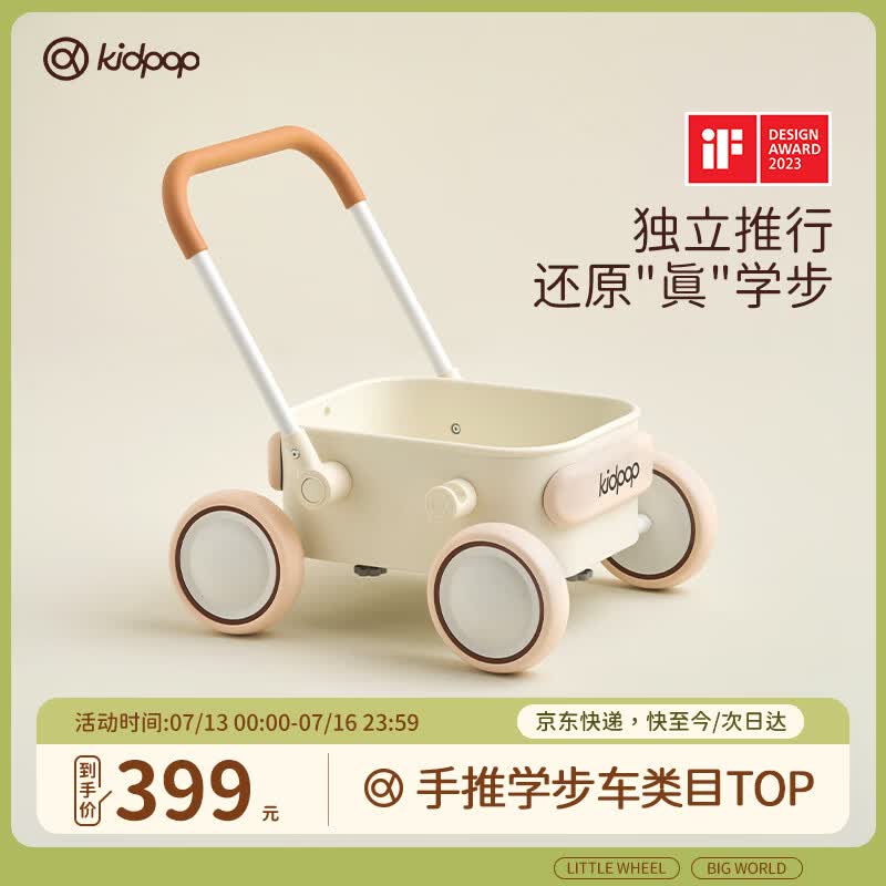 kidpop宝宝学步车可调速婴儿多功能手推车防侧翻助步车周岁礼物 奶盖白