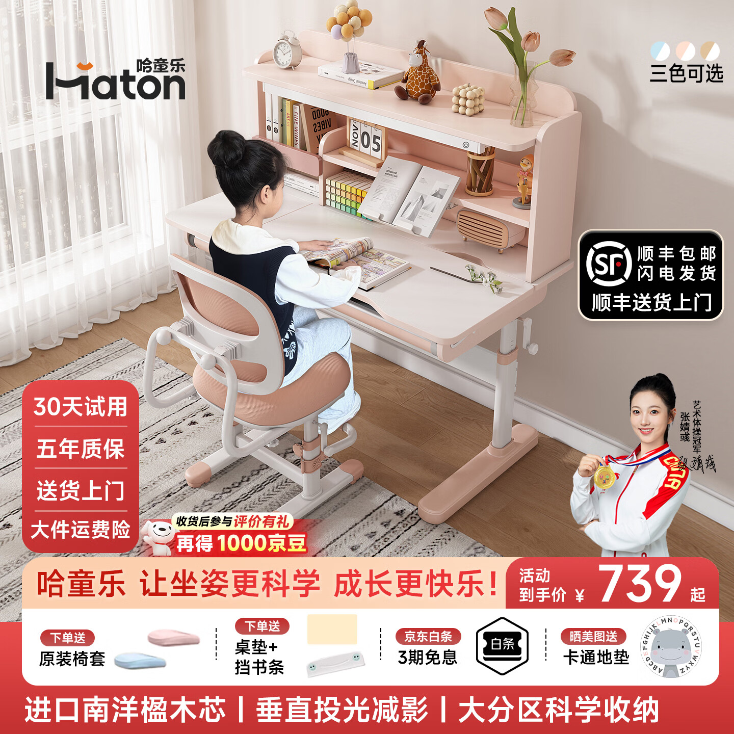 哈童乐儿童学习桌椅套装写字桌实木桌子可升降中小学生书桌课桌椅子 启蒙桌 | 0.8m冰晶蓝-单桌 【集成全光谱护眼灯+进口实木+顺丰包邮+防滑大桌垫】