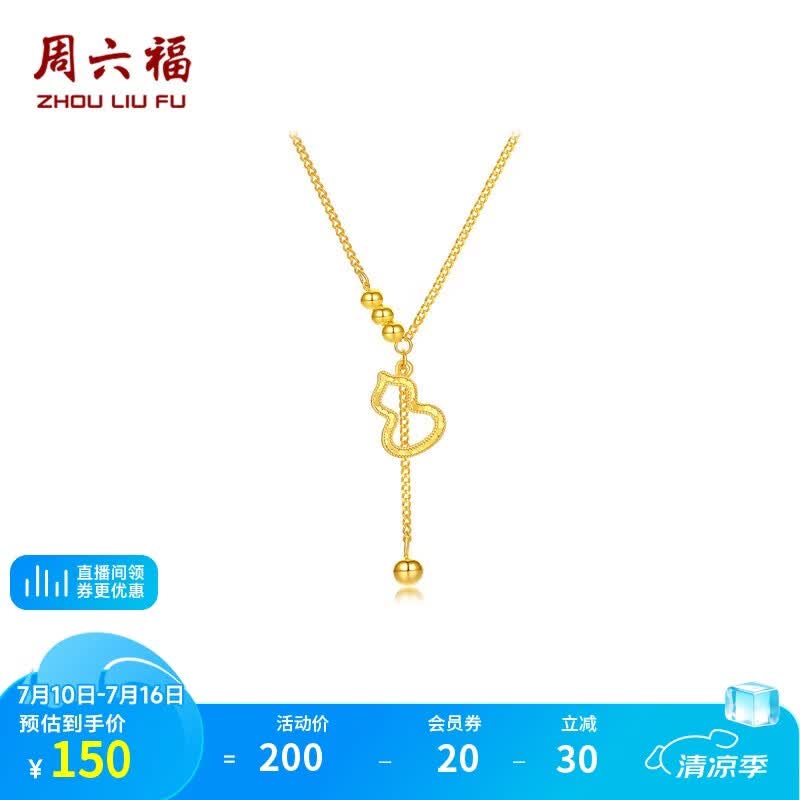 周六福金福葫芦吊坠S925银项链碎冰冰生日礼物D0615917 40+5cm