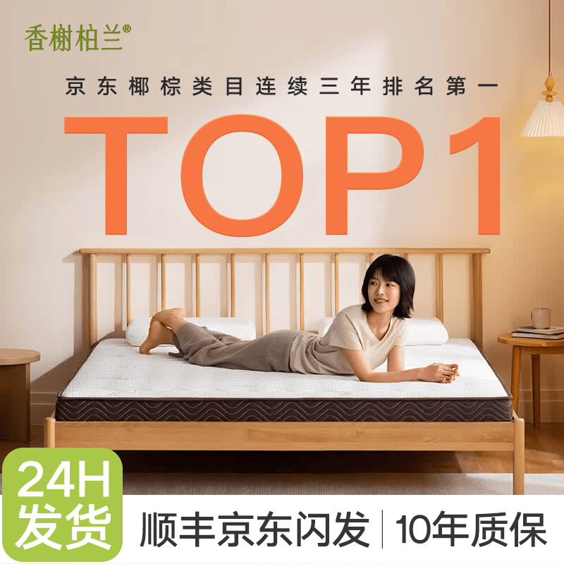 香榭柏兰椰棕床垫棕垫硬棕榈床垫子天然乳胶榻榻米定制薄护脊1.8x2米1.5cm 偏硬6cm厚（3cm环保0胶椰棕+防螨面料） 1.5米*2米