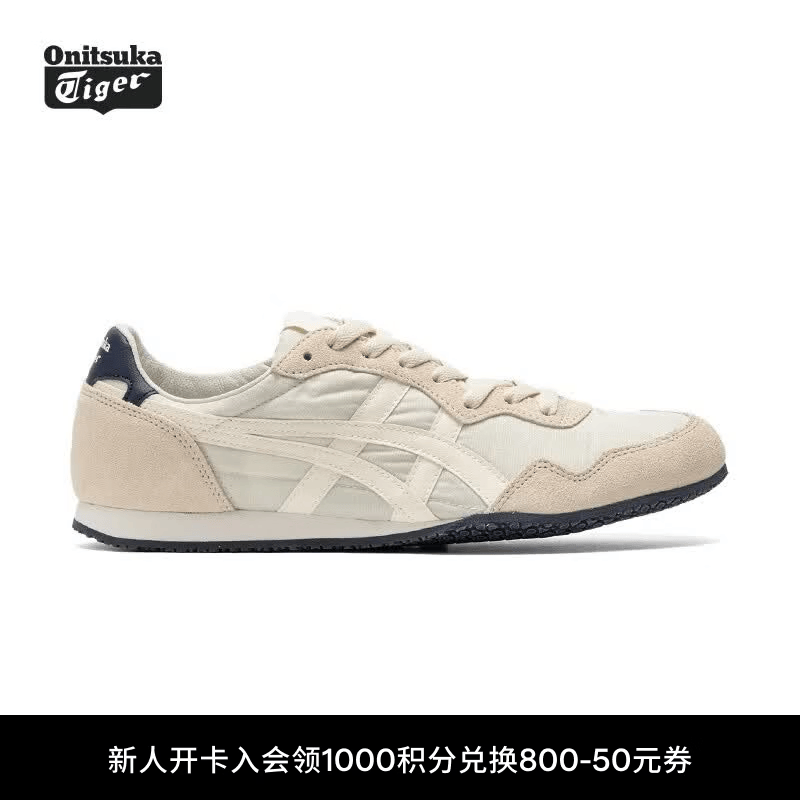 Onitsuka Tiger鬼塚虎男女鞋子舒适中性低帮运动休闲鞋时尚百搭SERRANO™ 米色 42.5