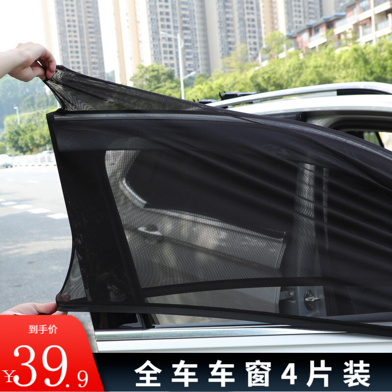 如何知道京东汽车窗帘历史价格|汽车窗帘价格走势