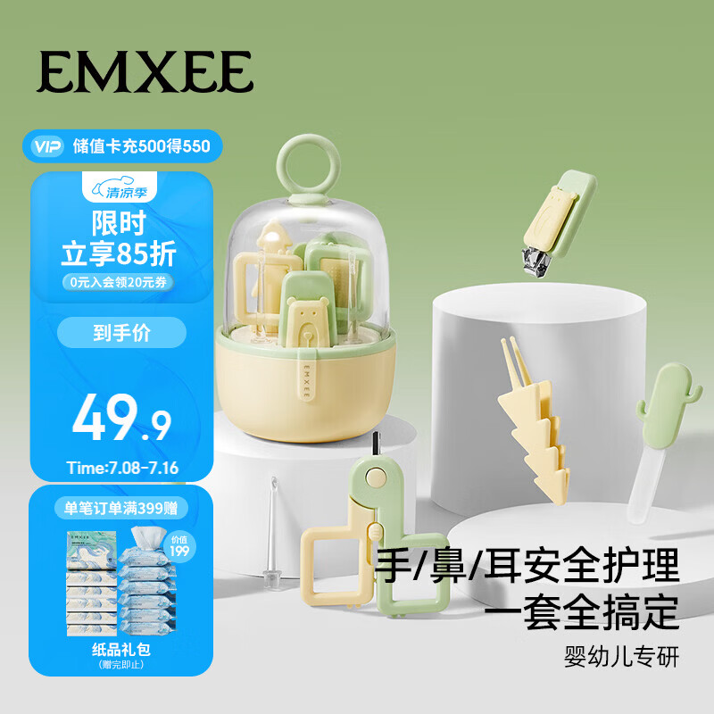 嫚熙（EMXEE）婴儿指甲剪新生专用宝宝指甲钳儿童指甲刀剪指甲套装小森林款
