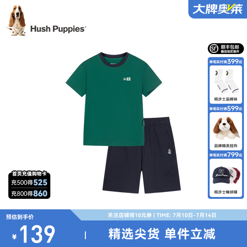 暇步士（Hush Puppies）童装儿童男女童套装夏季新款舒适透气休闲短裤短袖2件套 松叶绿 【宽松】 150
