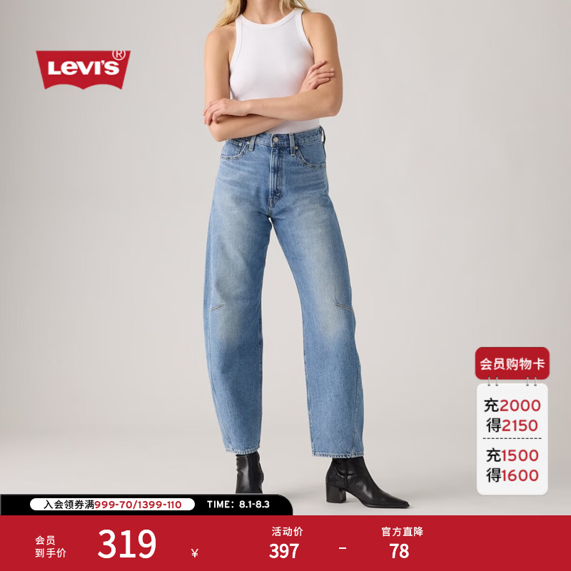 Levi's李维斯【补贴改裤】新款美式休闲女士BARREL高腰宽松锥形牛仔裤 浅蓝 25 (31)