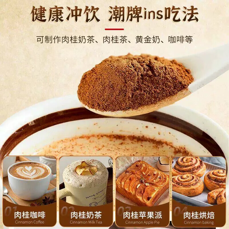 同仁堂正宗广西特级纯肉桂粉细粉桂皮现磨可加咖啡用泡水喝辅助平稳血脂 特级纯肉桂粉 250g*4罐 赠送勺子