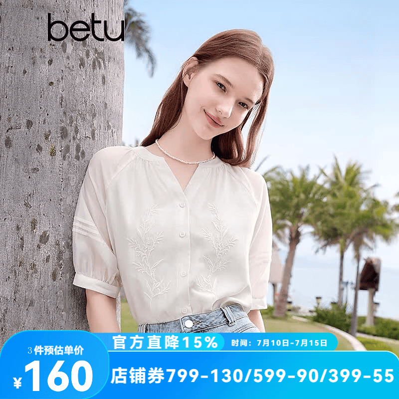 百图betu女装夏季新款衬衫V领绣花莱赛尔透气插肩袖上衣女2504T38 米白 M