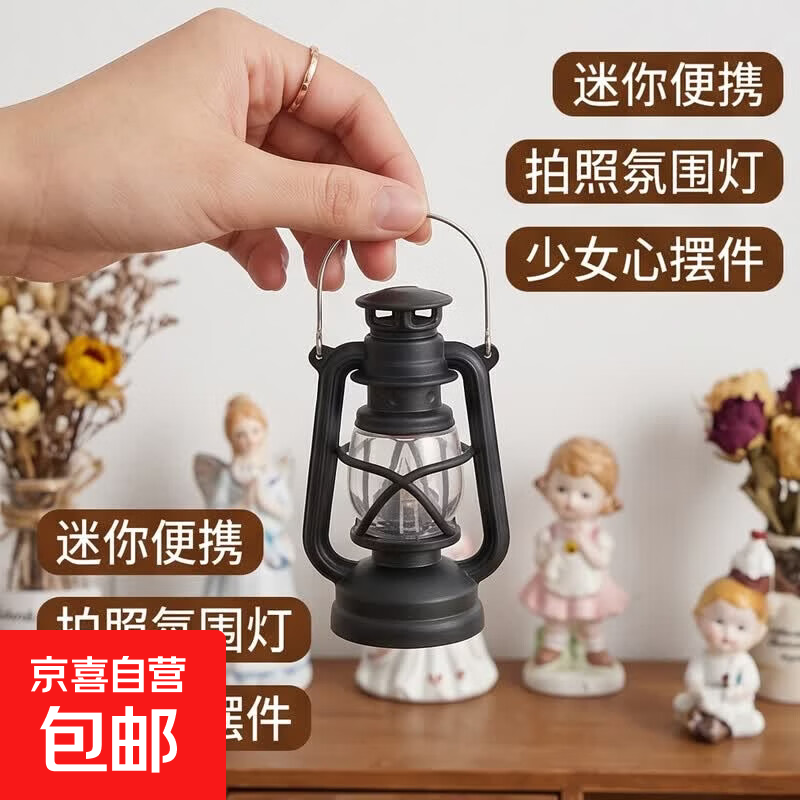 复古小夜灯拍照氛围灯电子蜡烛灯小马灯LED装饰用品灯光可晃动 少女心梦幻桌面摆件拍照道具 梦幻黑色小油灯【小号】