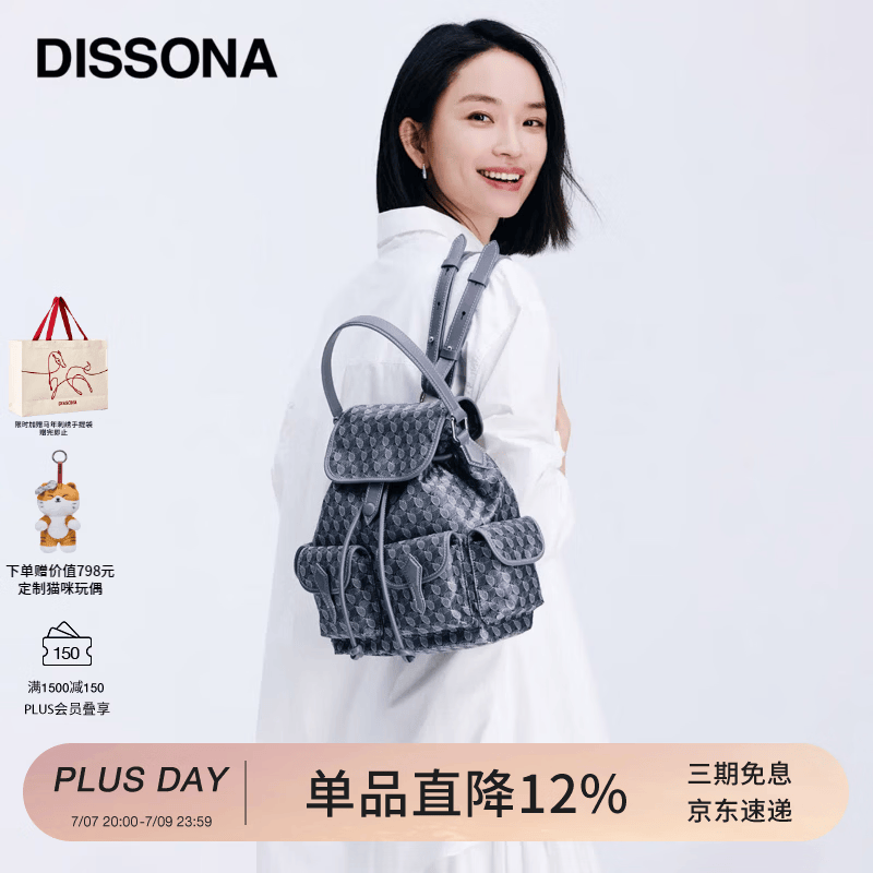 DISSONA迪桑娜26新款双肩包幸运锦囊旅行包书包大容量背包女包 生日礼物 深灰色-小号