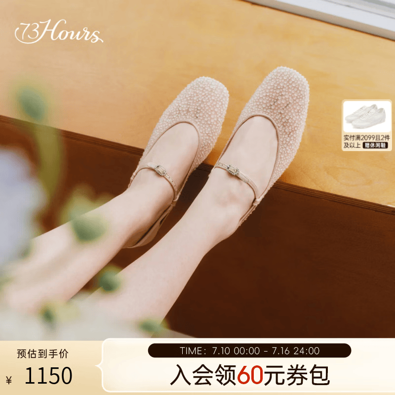 73Hours女鞋糖果泡泡2026秋季新款平底玛丽珍包头凉鞋女后空单鞋 杏色 38