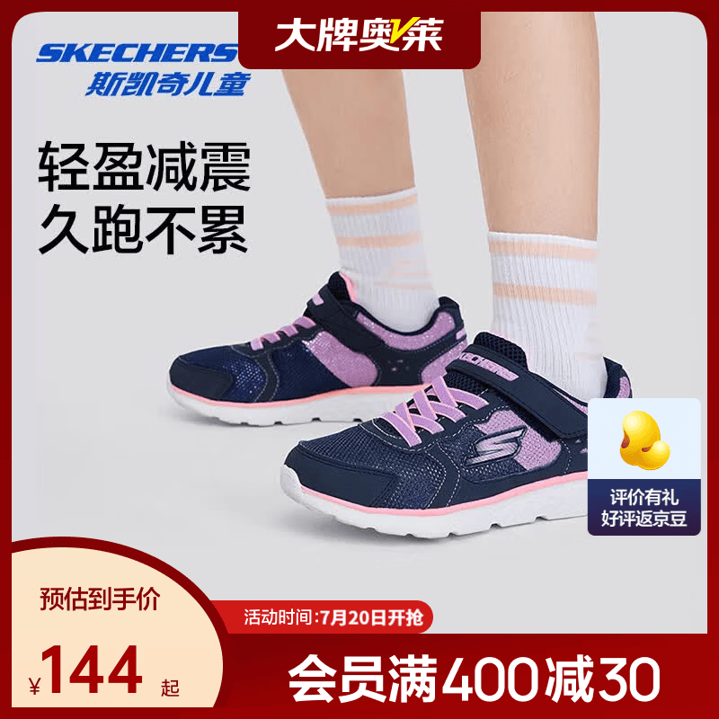 Skechers斯凯奇奥莱童鞋春夏运动鞋舒适轻便休闲鞋儿童缓震跑步鞋81358L 女童/海军蓝色/粉红色/NVPK 35