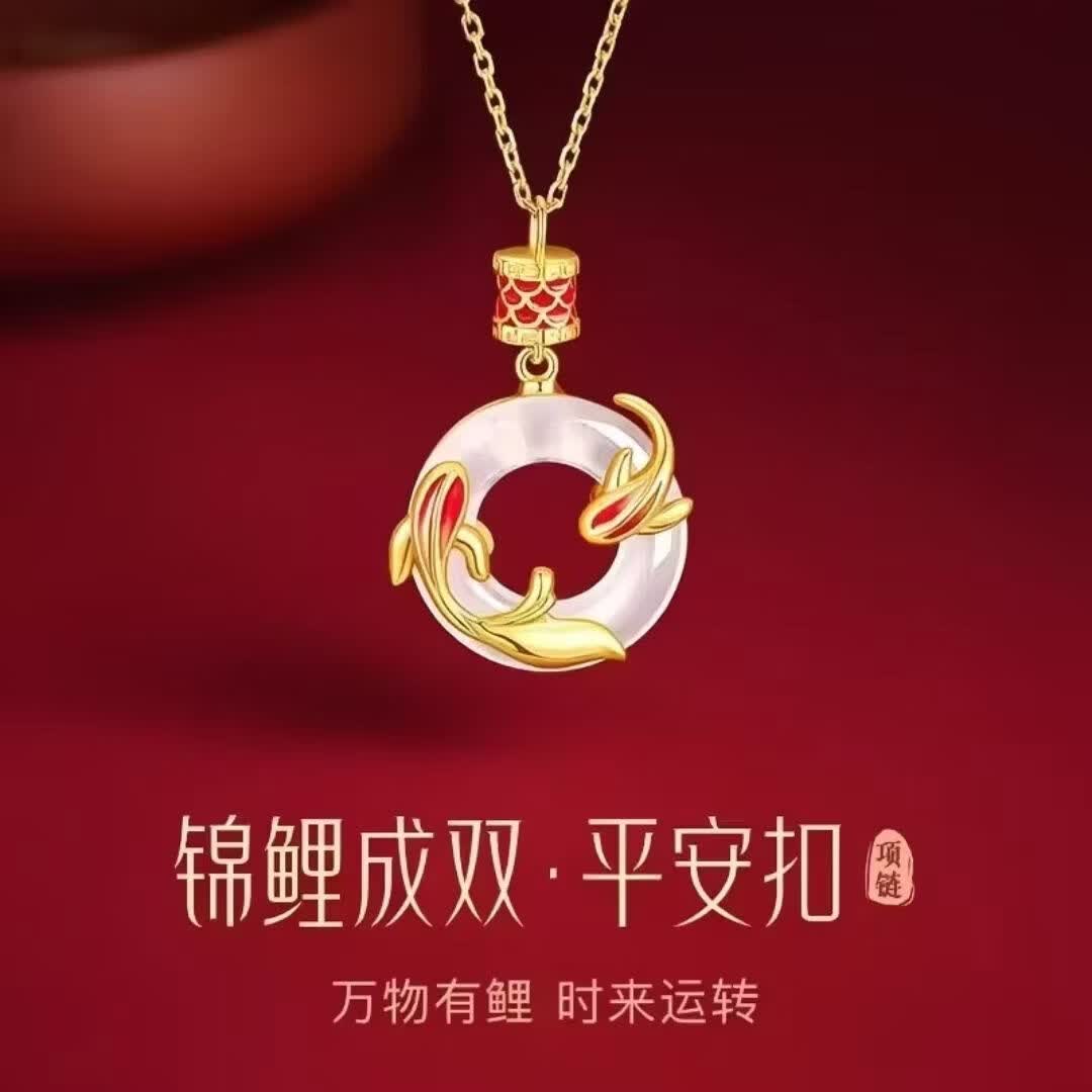 锦鲤平安扣项链女精致百搭轻奢汉元素中国风高级感生日礼物404 锦鲤平安扣-送礼盒