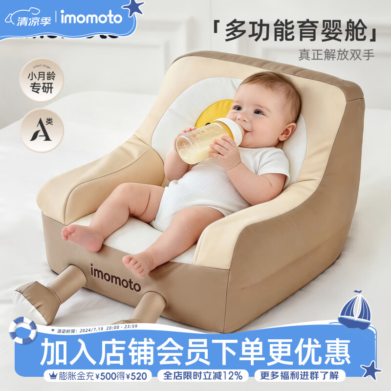 IMOMOTO婴儿沙发可坐可躺护脊安全儿童座椅多功能学坐椅0-36个月家用 0-3岁呀咪吐司（多功能不闲置 陪伴宝宝成长） 微粒子款