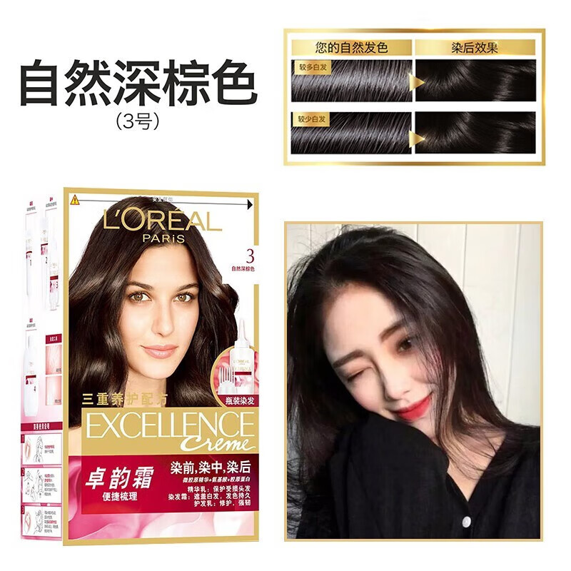欧莱雅(loreal)(loreal)卓韵霜染发膏染发剂 男女士在家染头发时尚