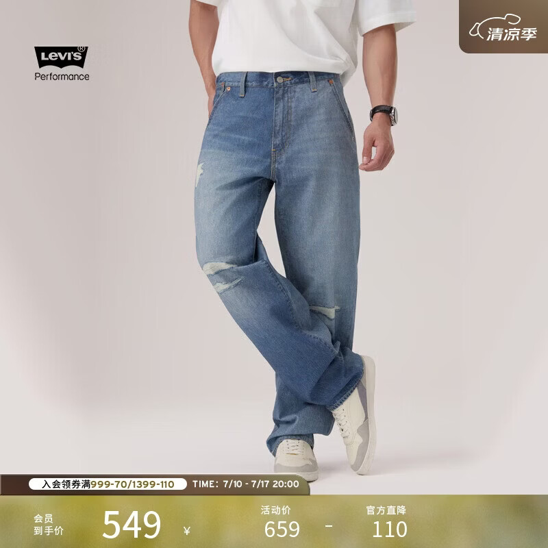 李维斯【商场同款】Levi's男士美式休闲568宽松直筒牛仔裤29037