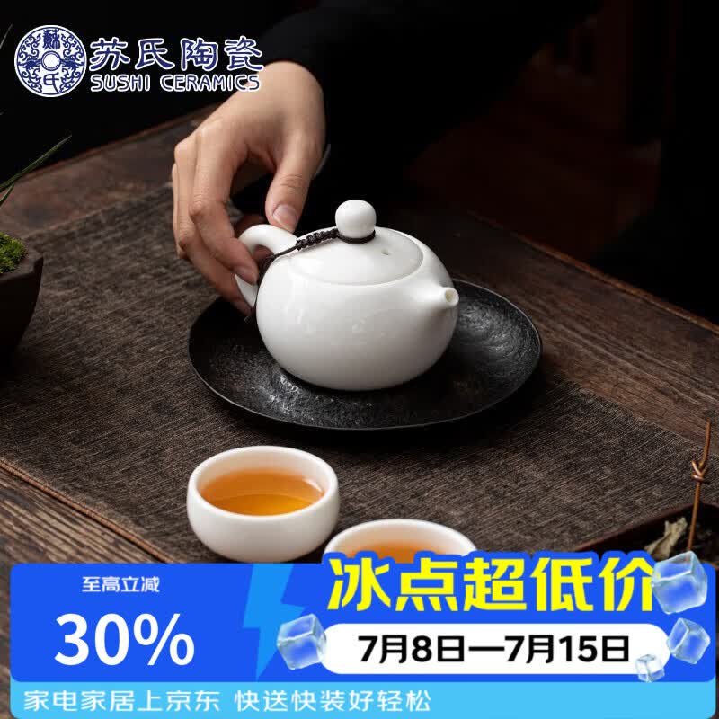 苏氏陶瓷茶具套装德化白瓷一壶两杯功夫茶杯礼盒装伴手礼