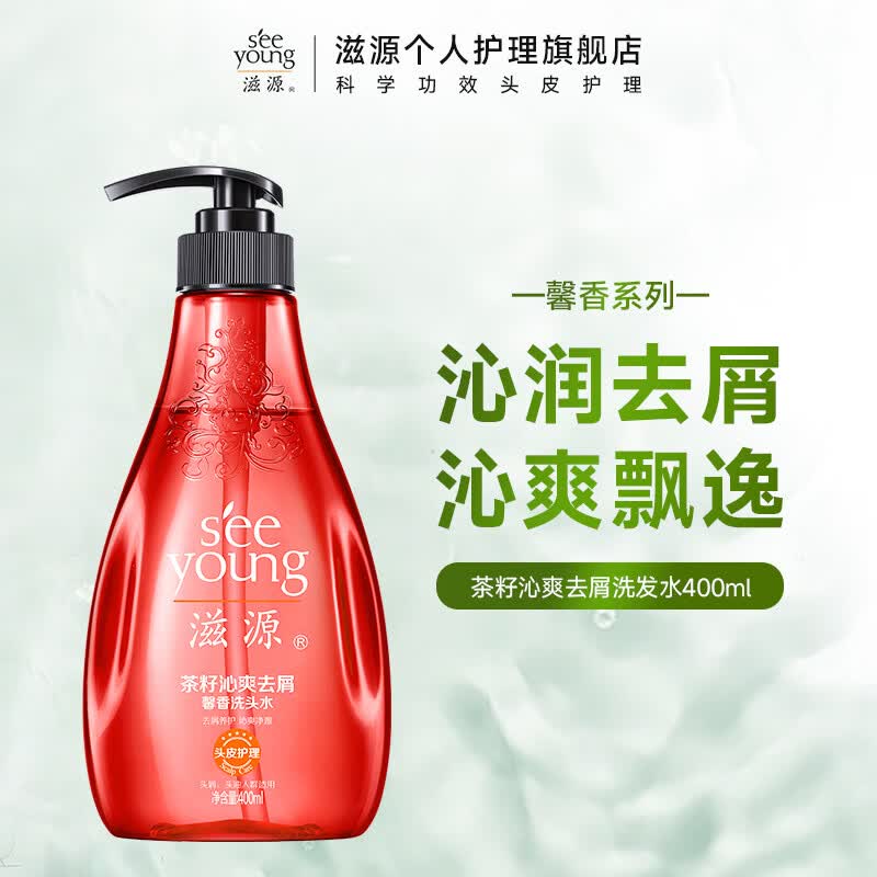 滋源去屑蓬松无硅油洗发水400ml任选3件 44元 - 86线报