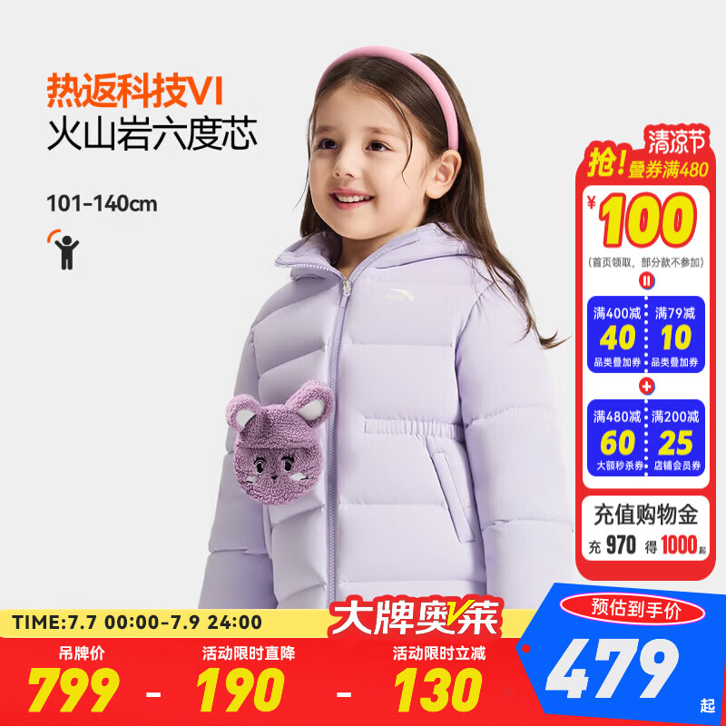 安踏儿童六度芯羽绒服女小童装25年冬季新款加厚中长保暖热返科技外套 和风紫-1 101 充绒量90g