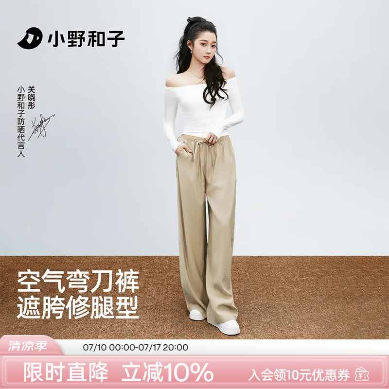 小野和子宽松运动休闲裤女 80元 - 86线报