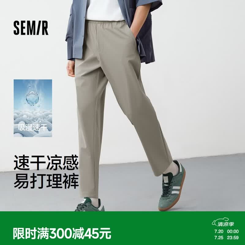 森马（Semir）舒服裤|休闲裤男夏季凉感速干易打理透湿九分锥形裤101325127104
