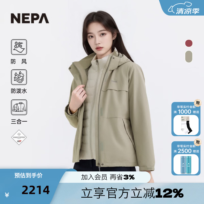 NEPA耐葩户外秋冬女士三合一夹克羽绒内胆保暖外套CL60600 灰卡其色 KB5 XS 160/84A（090）