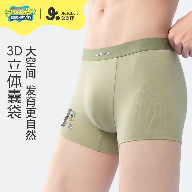 久岁伴26新青少年【60S莫代尔】平角内裤3条海绵宝宝联名发育期男孩抑菌 联名内裤2(赠海棉宝宝书签) 3条 4XL (185) 建议身高180-195,体重145-155斤