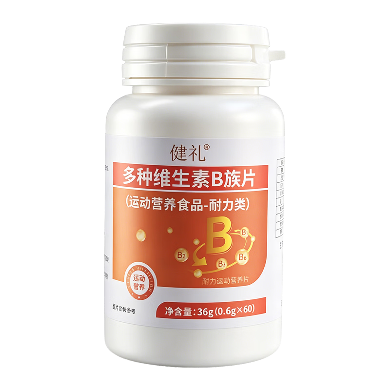 健礼多种复合维生素B族60片 男女士含维b1b2b3b6烟酸运动营养补充