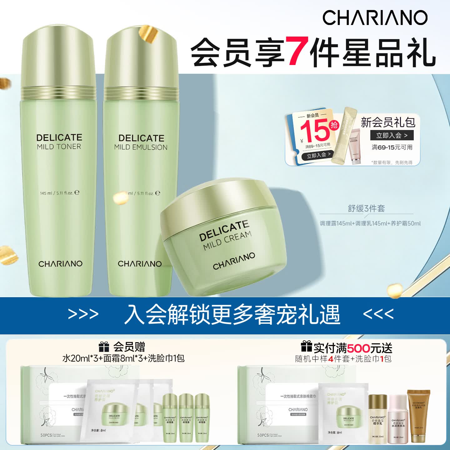 奇姬韩国舒缓柔润套装舒缓呵护补水保湿水乳套装正品护肤品情人节礼物 调理露145ml+调理乳145ml+养护霜50ml