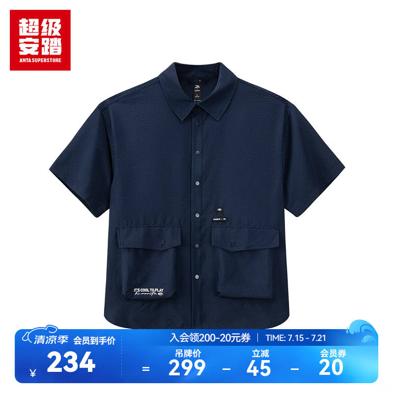 超级安踏×Hi MONITA联名衬衫男女夏季工装大口袋休闲短袖开衫172638103U 深夜蓝-3 2XL /185（女生建议拍小一码）