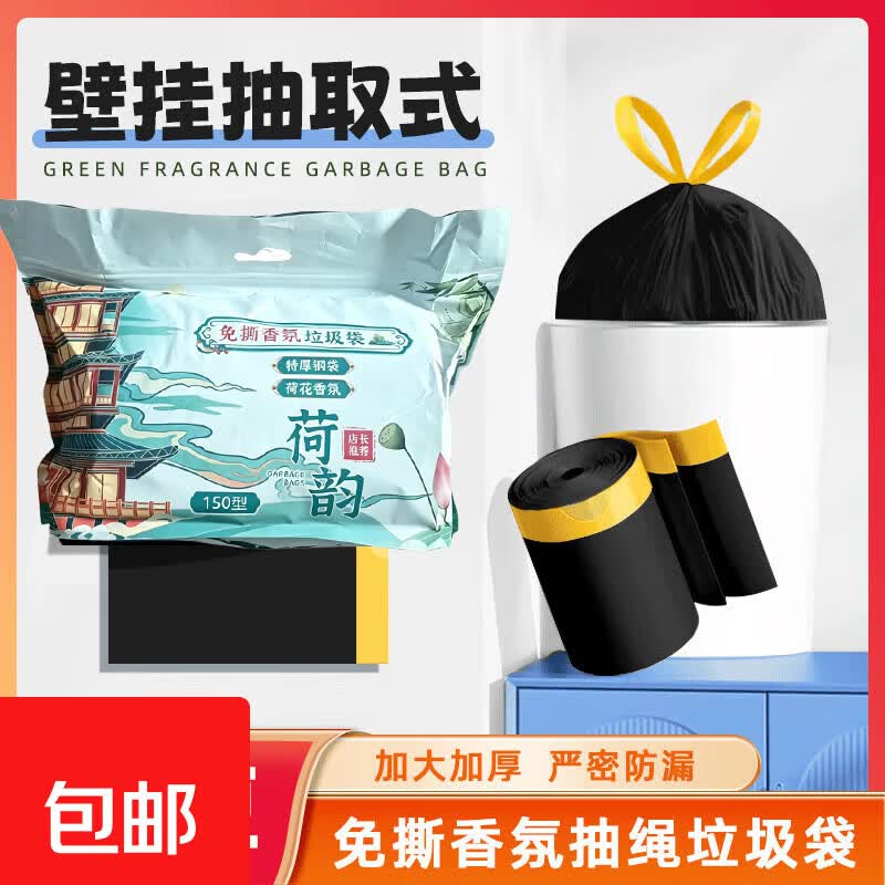 洁朗尼悬挂式抽绳垃圾袋90只 6.99元 - 86线报
