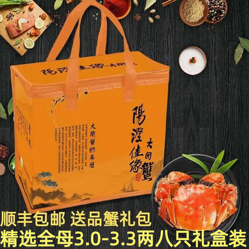 【活蟹】阳澄佳缘大闸蟹 现货鲜活大螃蟹公母蟹 海鲜水产生鲜礼盒 【精选】全母3.0-3.3两 八只礼盒装