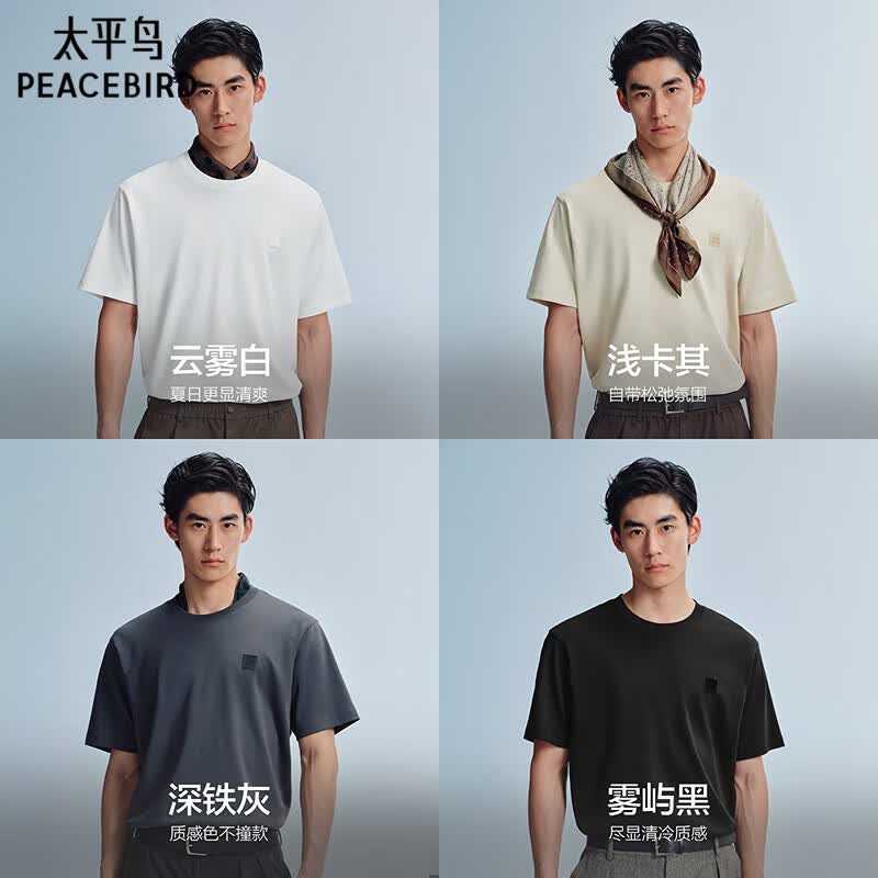 太平鸟男装T恤2026夏季新款圆领通勤短袖T恤合集 深铁灰纯色小标短袖BACNG223R M